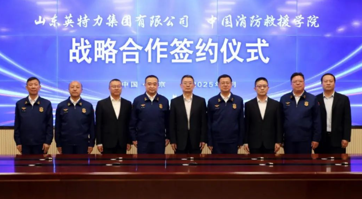 雙向驅(qū)動&nbsp;共推科創(chuàng)&nbsp;山東英特力集